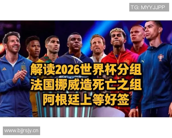 世界杯分组形势深度解析强队热身与死亡之组的隐秘较量 世界杯分组形势深度解析强队热身与死亡之组的隐秘较量