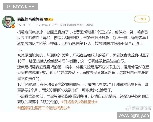 杨瀚森女友强势反击网络恶评:不低俗就不能生存吗请别拿陈旧观念来羞辱我们