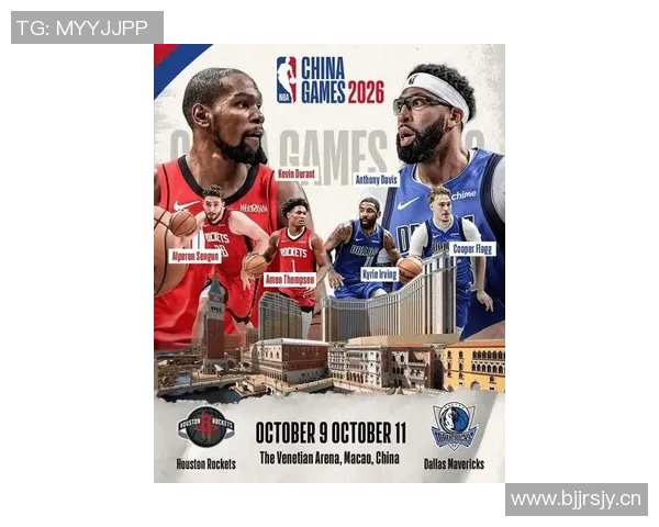 NBA中国赛重磅来袭火箭与独行侠将于10月10日和12日在澳门展开激烈对决